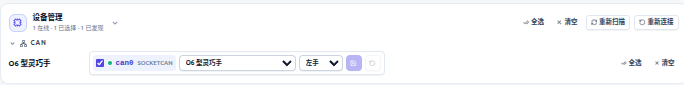 设备管理